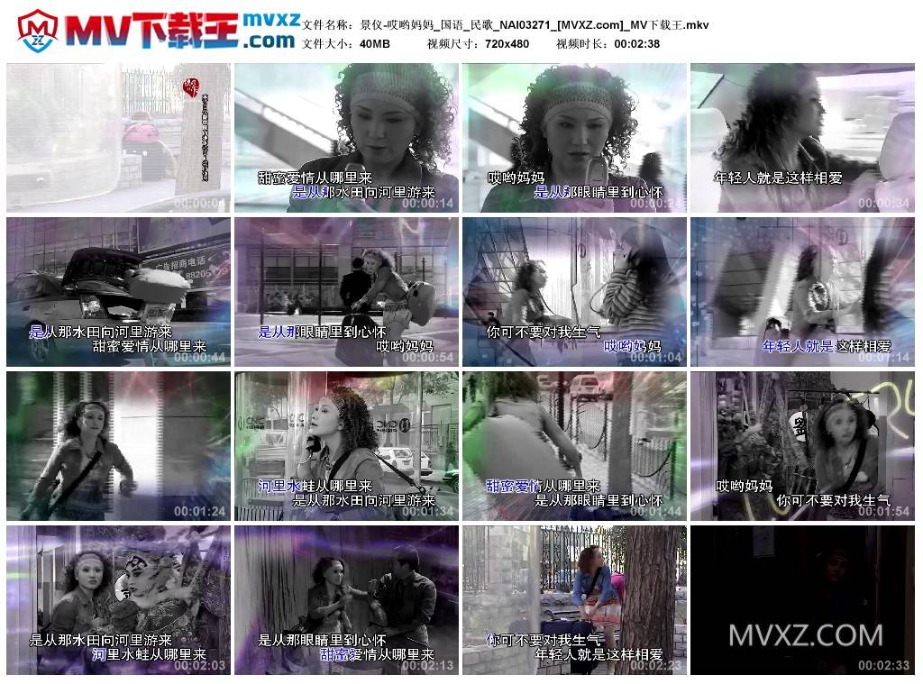 景仪-哎哟妈妈_国语_民歌_NAI03271
